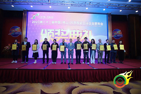 高光时刻！花季媒体下载网站陶瓷荣膺“2023年度十大建陶风云企业”等大奖