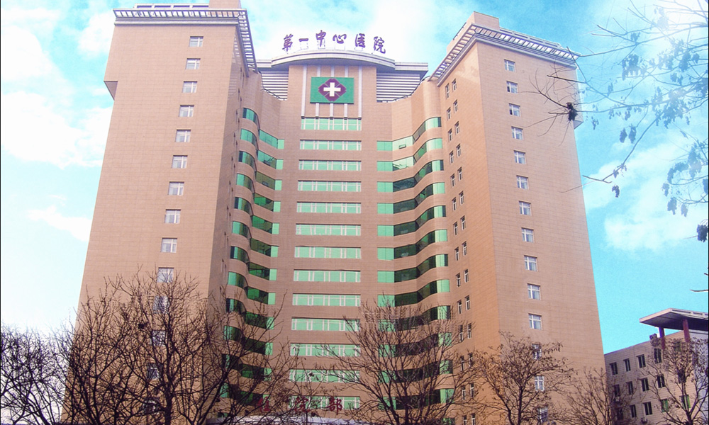 河北保定第一中心医院